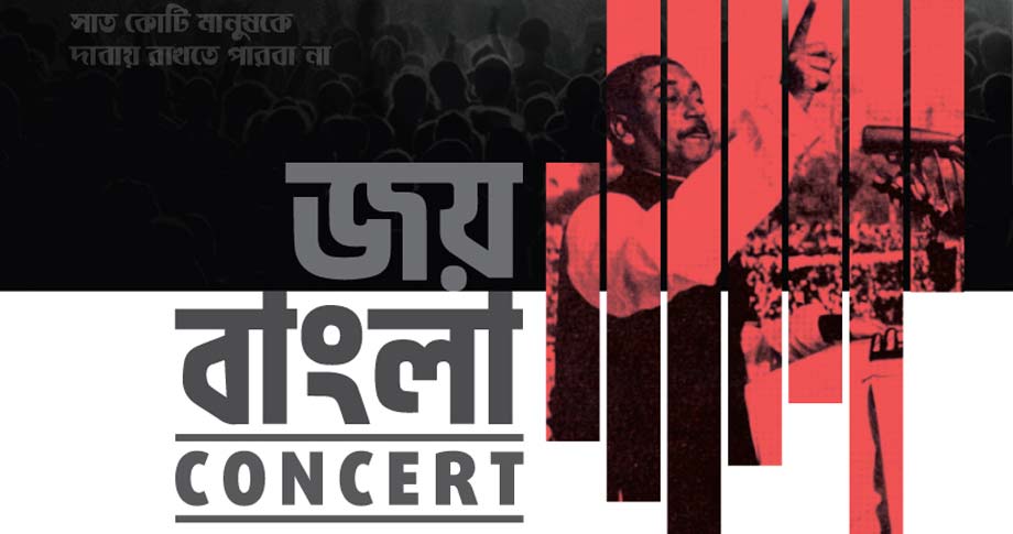 Music and History to Amalgamate at Joy Bangla Concert