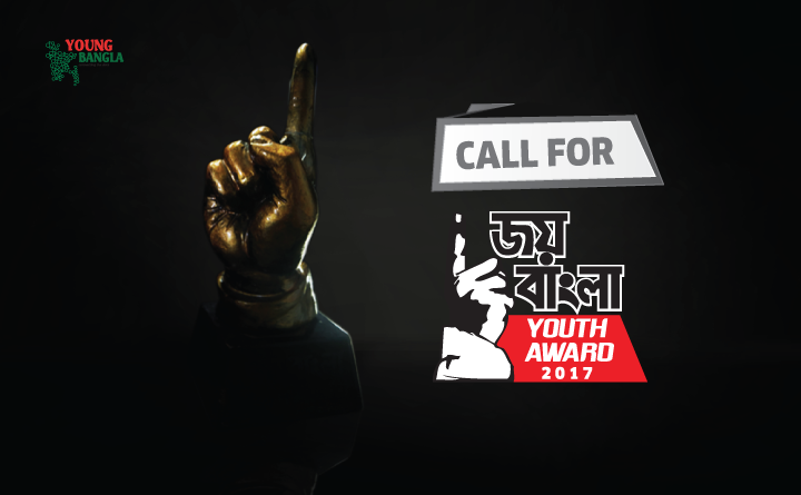 Call for Joy Bangla Youth Award